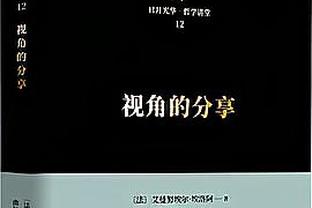 亨利调侃卡拉格：在我的球队中，他只能坐在替补席上