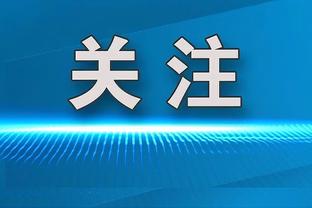 无作用！复出的小哈达威半场2投0中仅得1分 出现空篮不进低级失误