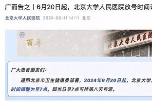 锡安称赞字母哥：他运动能力十足且一直处于攻击模式 必须尊重他