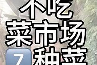 挺身而出！李金效11中8拿到19分 三分5中3