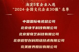 主办方晒迈阿密日本行晚宴现场：很高兴看到球员们开心的样子